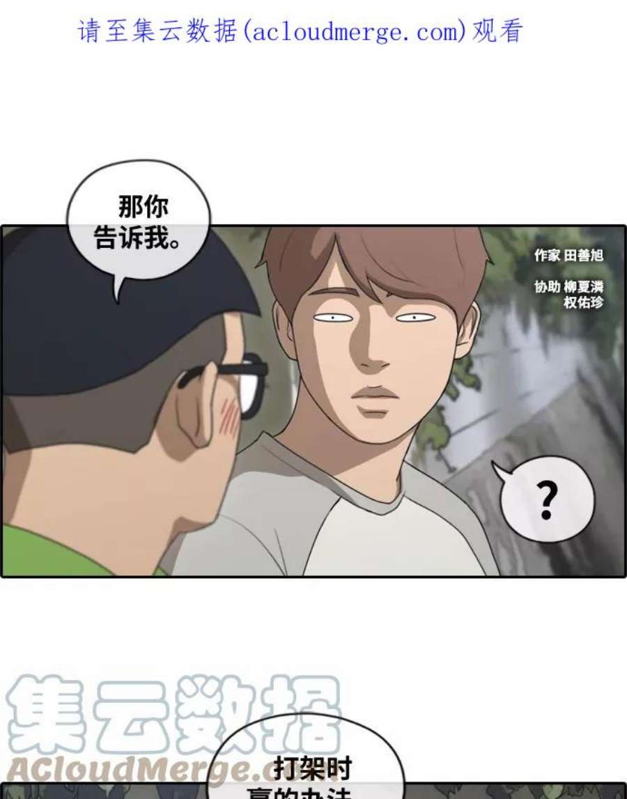 青春白卷第141话 第二次再会