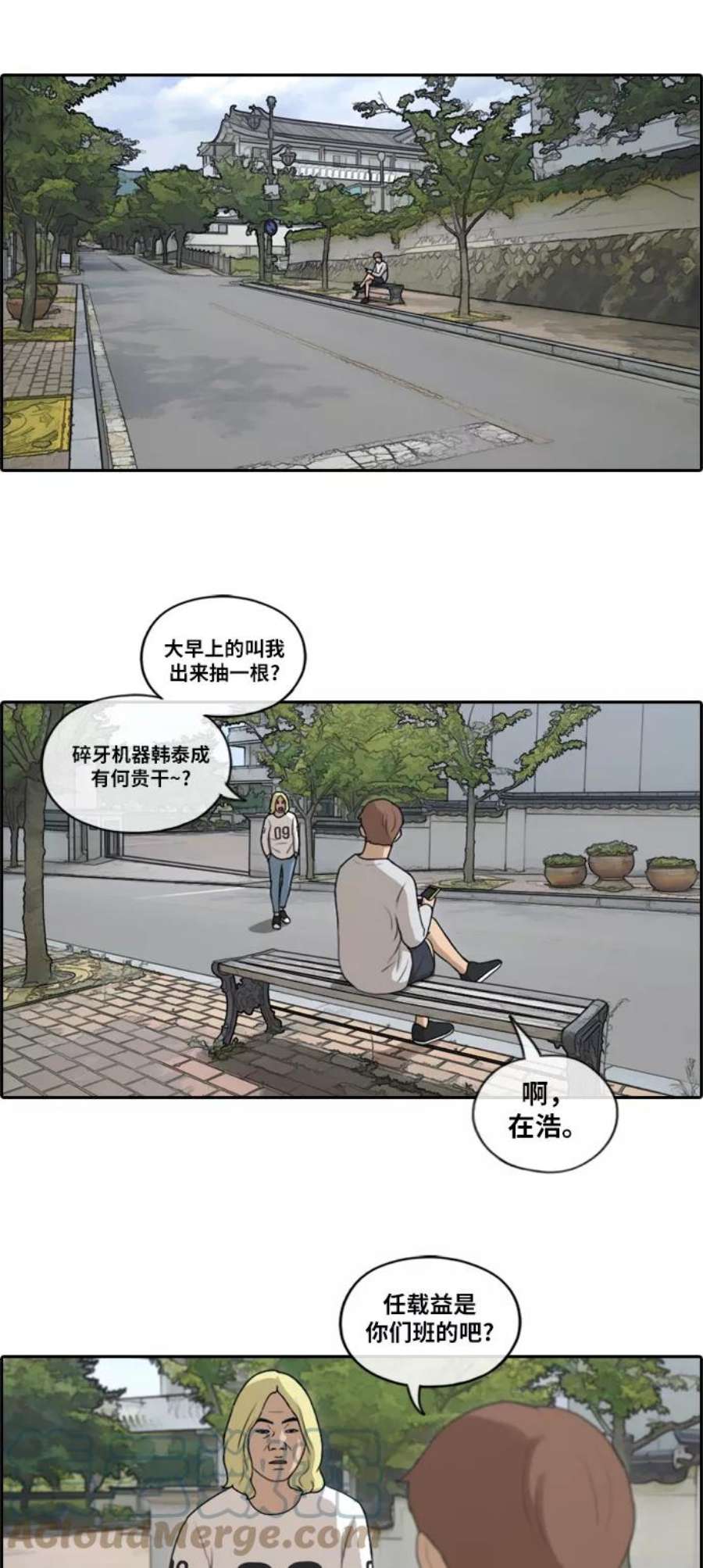 青春白卷第141话 第二次再会