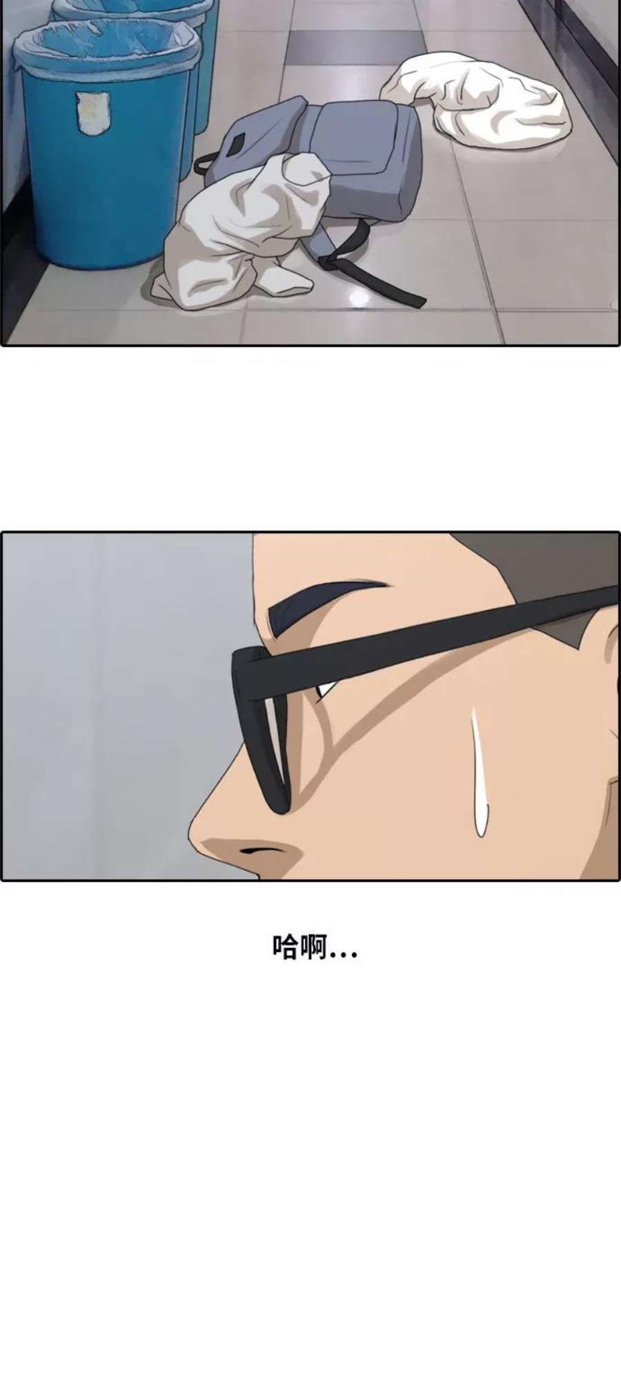 青春白卷第141话 第二次再会