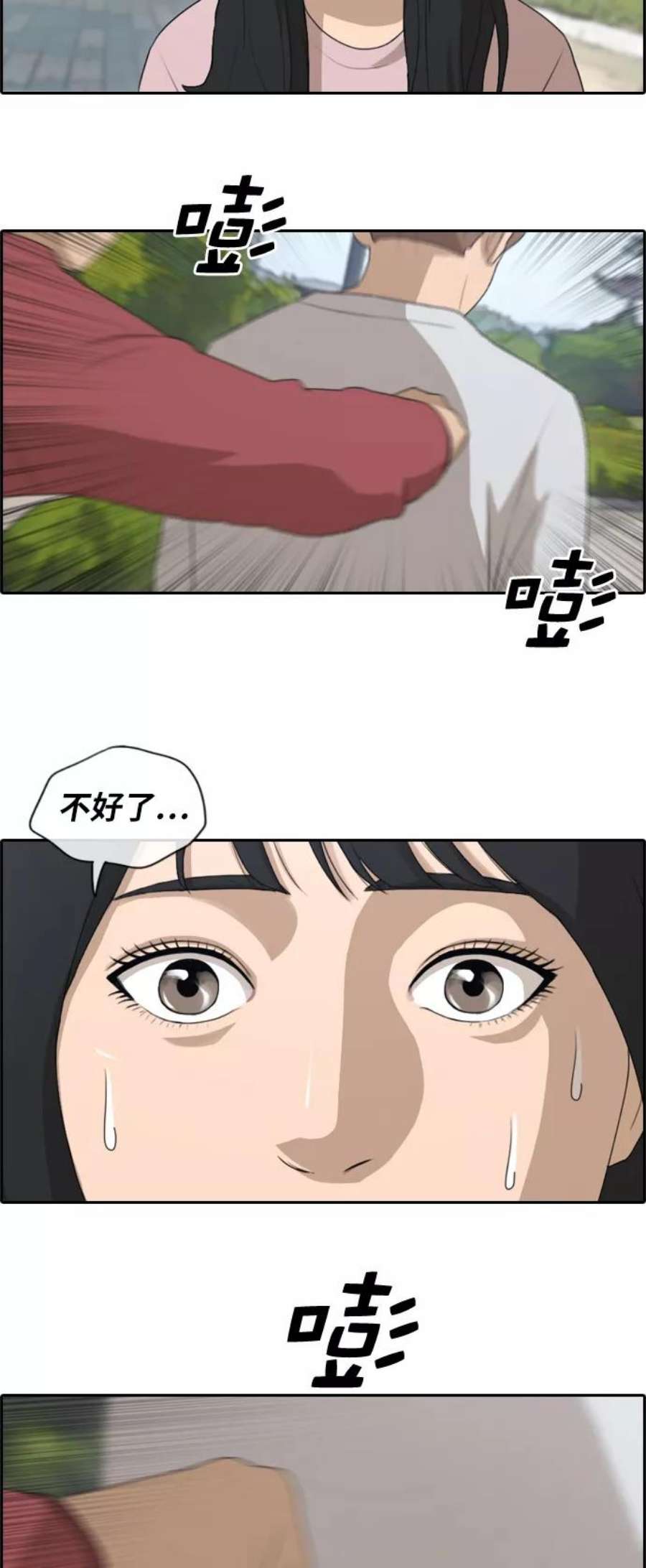 青春白卷第142话 国立博物馆 1