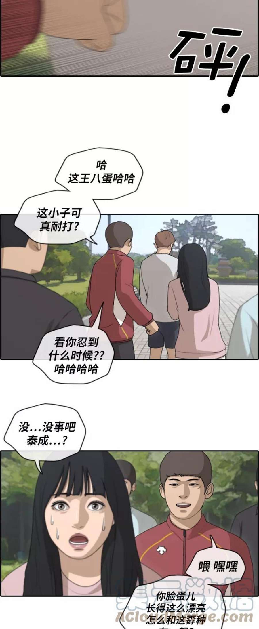 青春白卷第142话 国立博物馆 1