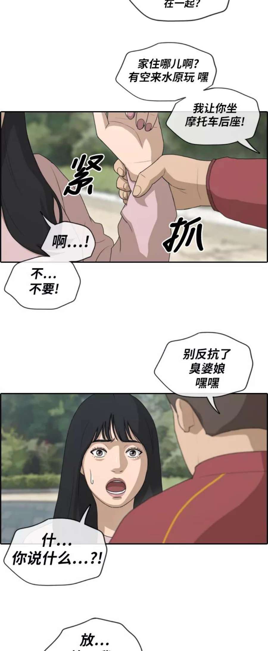 青春白卷第142话 国立博物馆 1