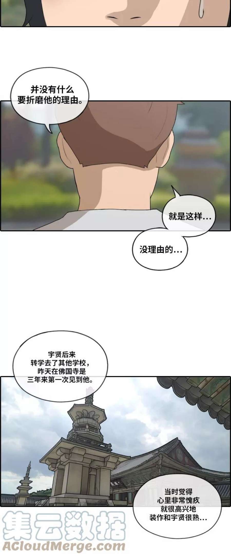 青春白卷第142话 国立博物馆 1