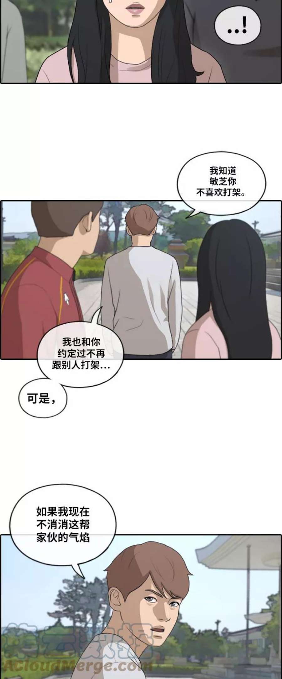 青春白卷第142话 国立博物馆 1