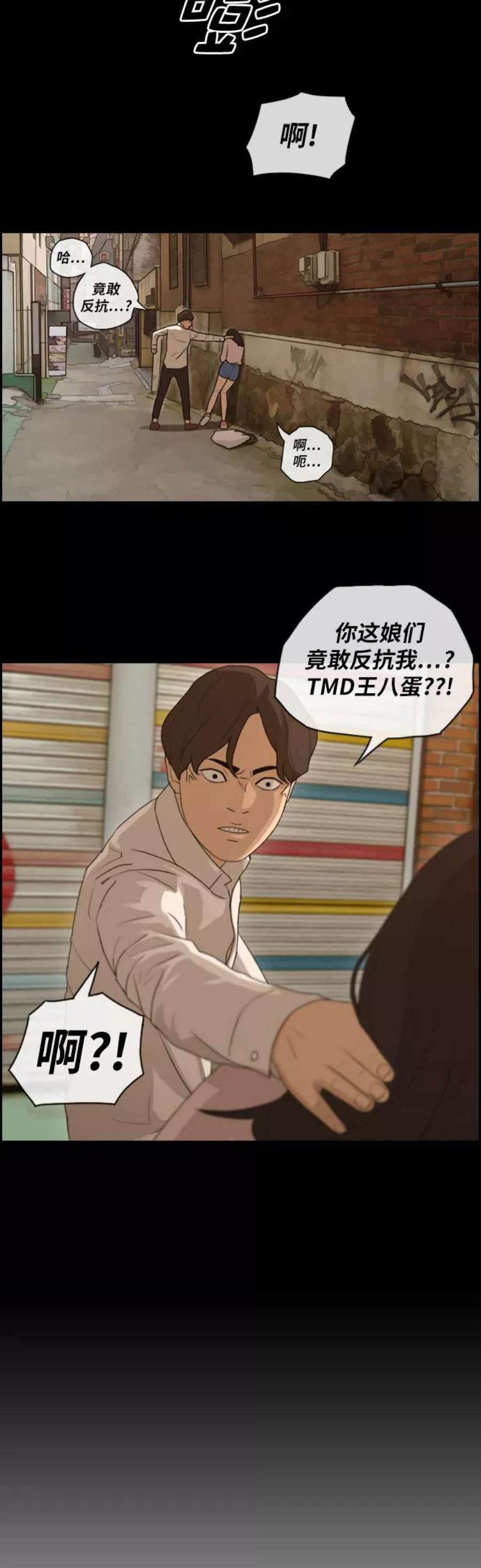 青春白卷第142话 国立博物馆 1