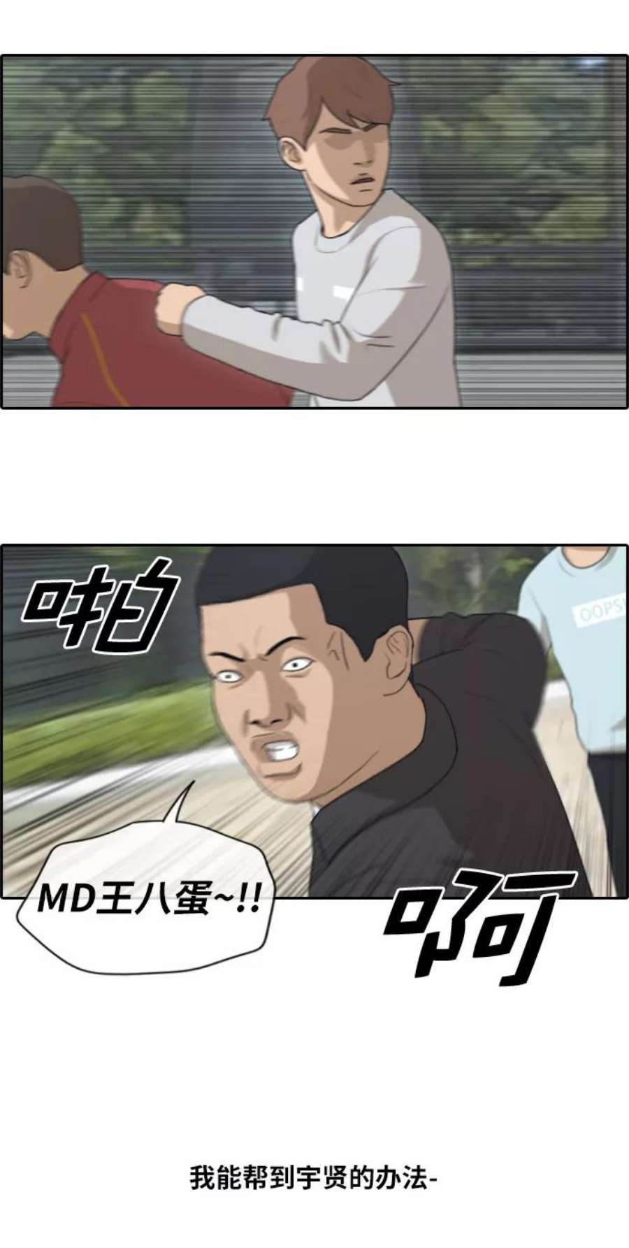 青春白卷第142话 国立博物馆 1