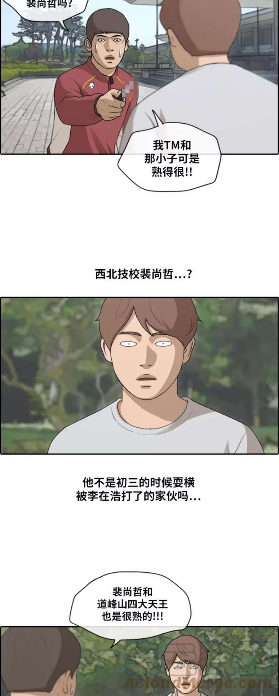 青春白卷第143话 国立博物馆 2