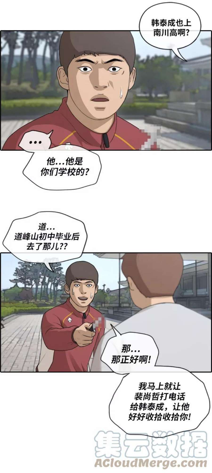 青春白卷第143话 国立博物馆 2