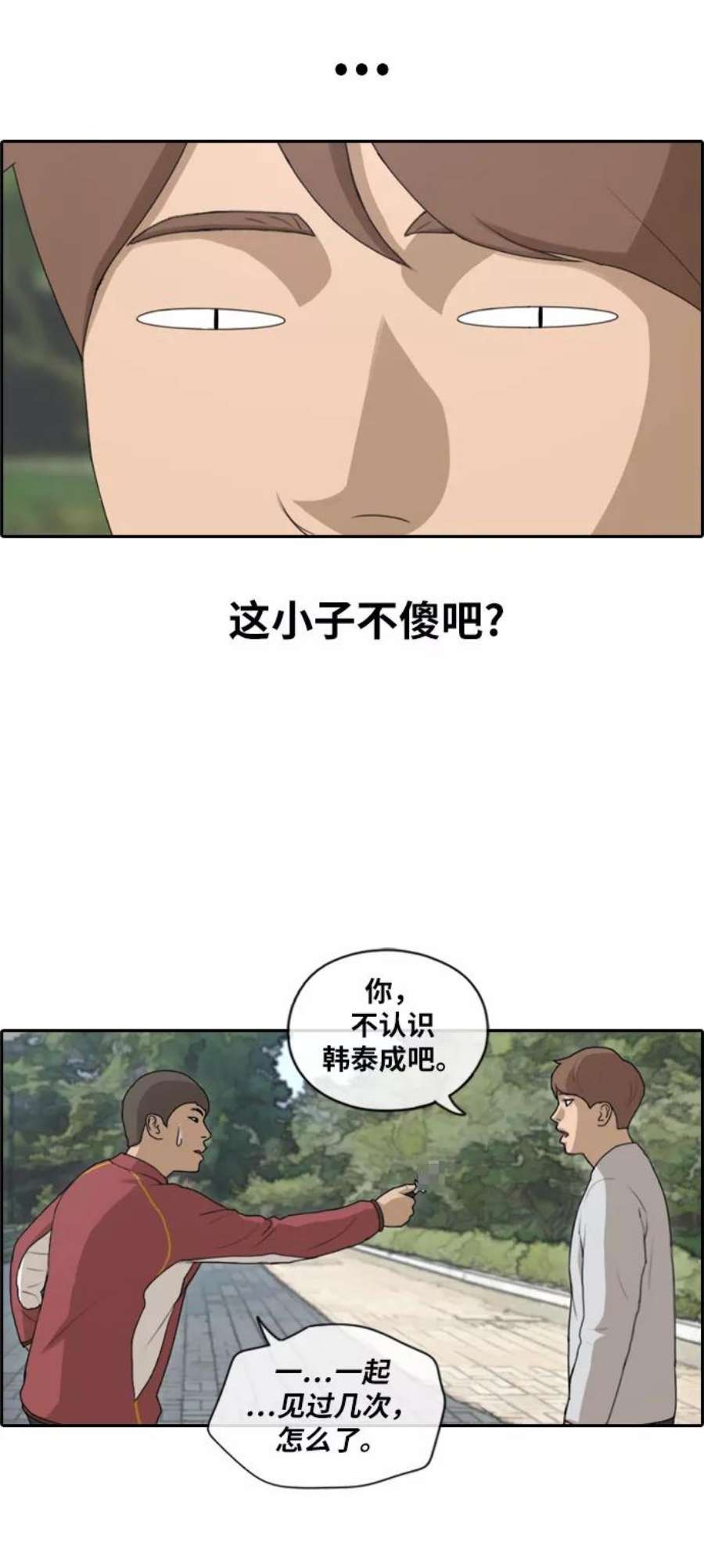 青春白卷第143话 国立博物馆 2