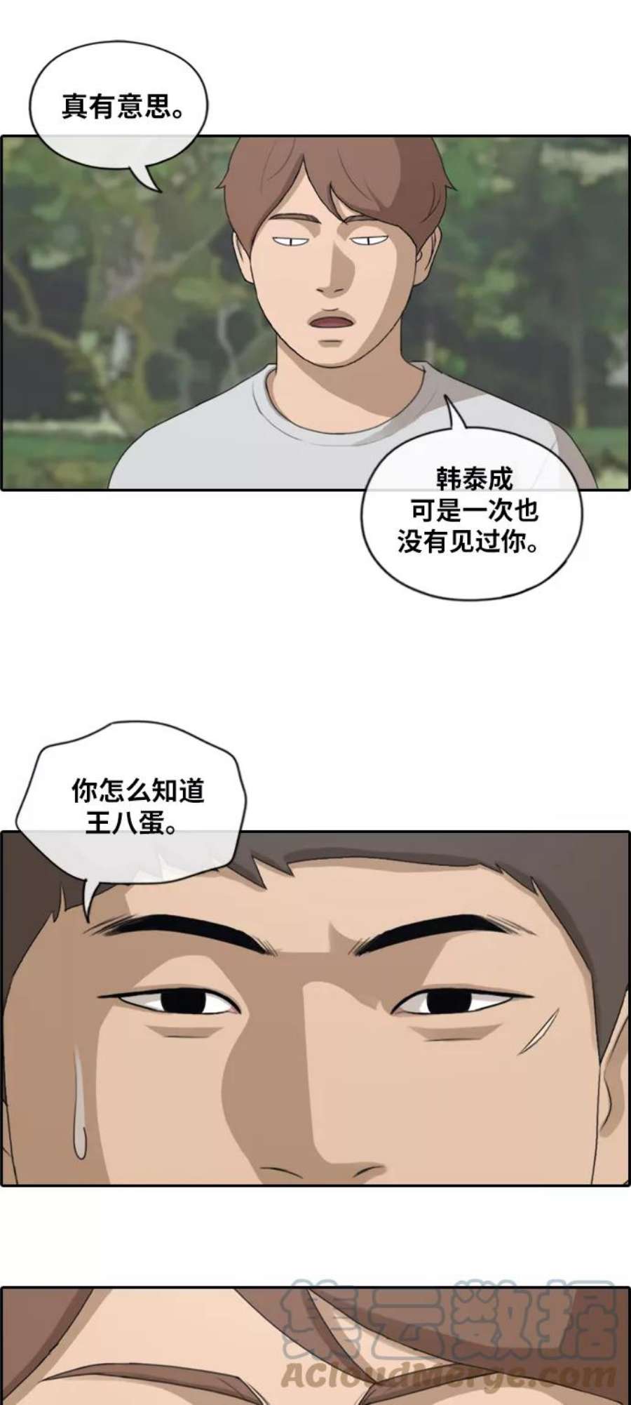 青春白卷第143话 国立博物馆 2