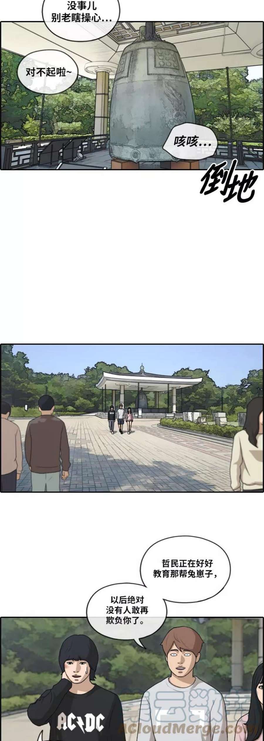 青春白卷第143话 国立博物馆 2