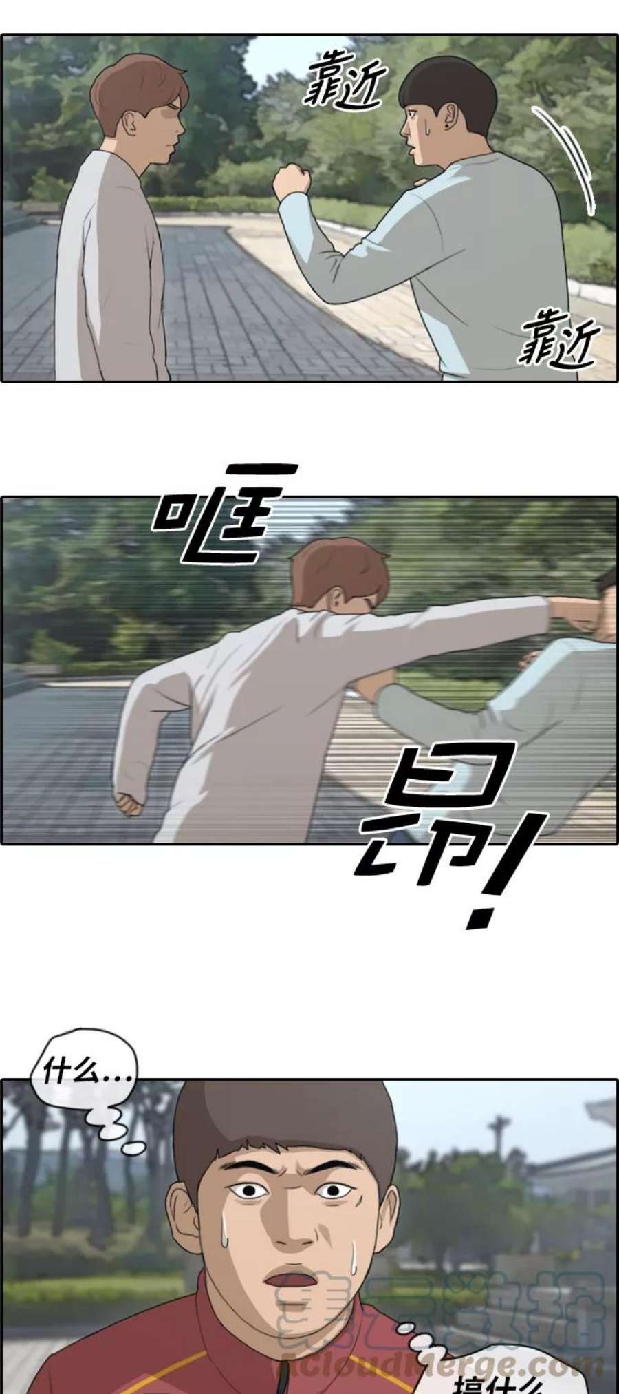 青春白卷第143话 国立博物馆 2