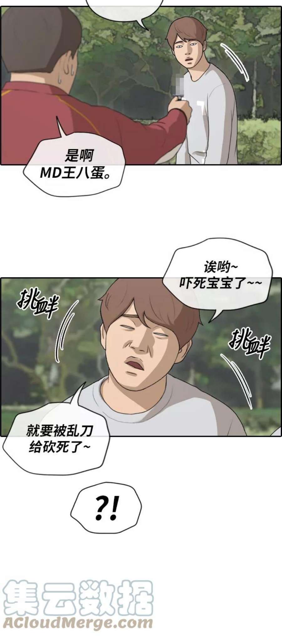 青春白卷第143话 国立博物馆 2