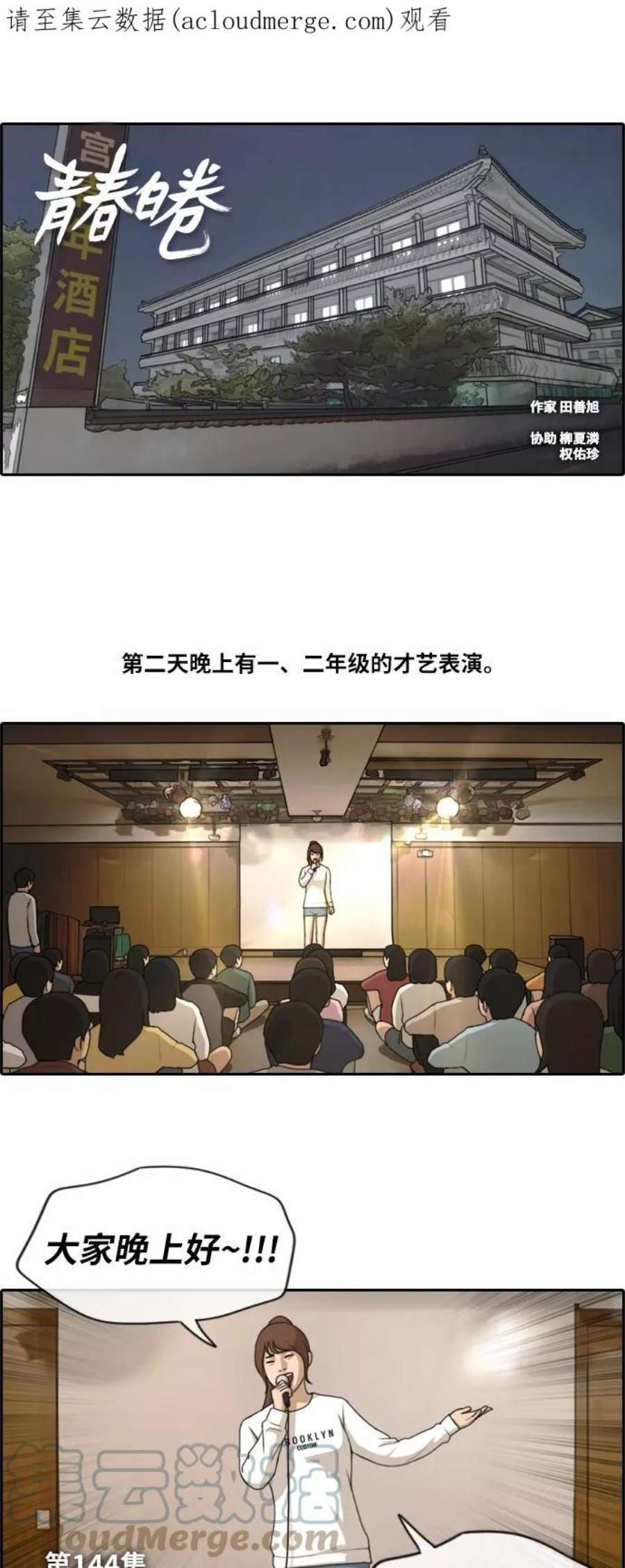 青春白卷第144话 打架的技巧