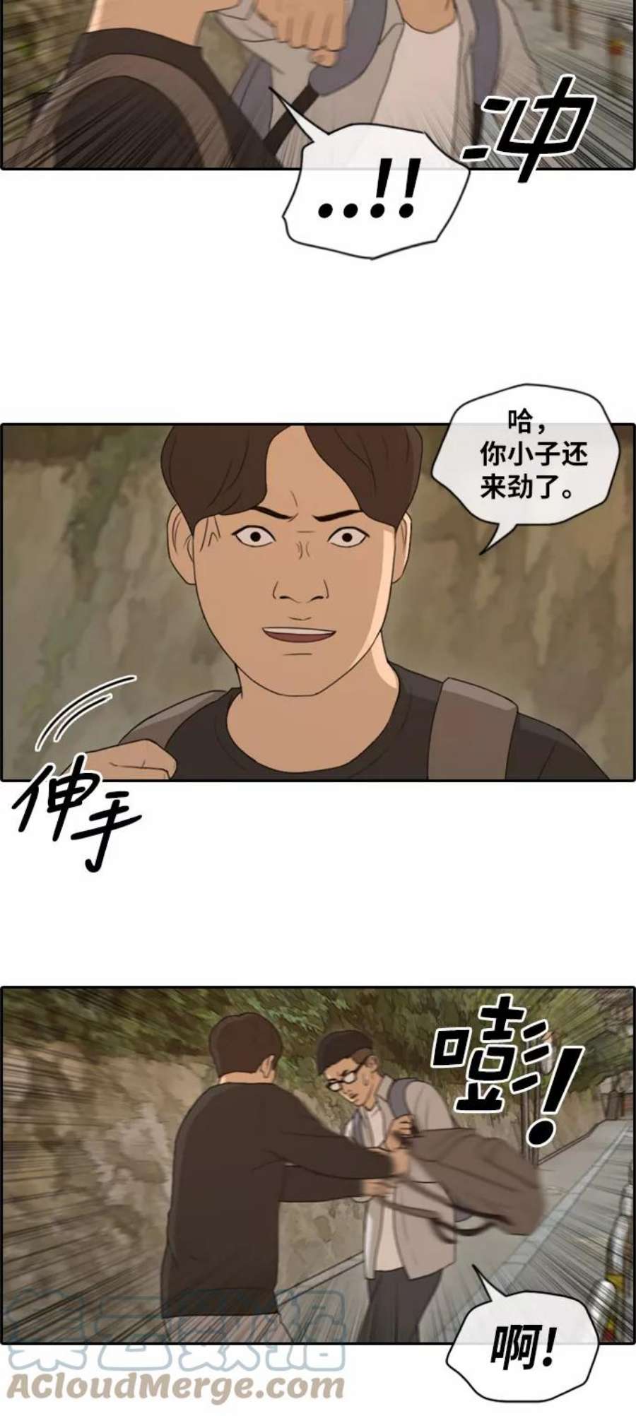 青春白卷第144话 打架的技巧