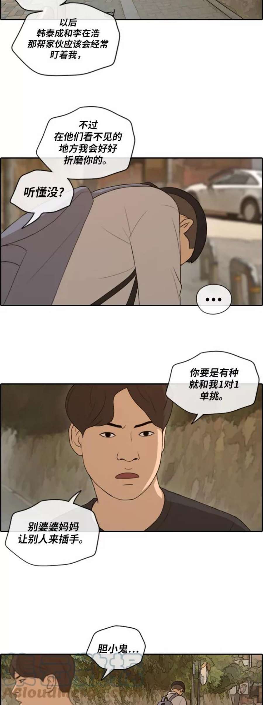 青春白卷第144话 打架的技巧