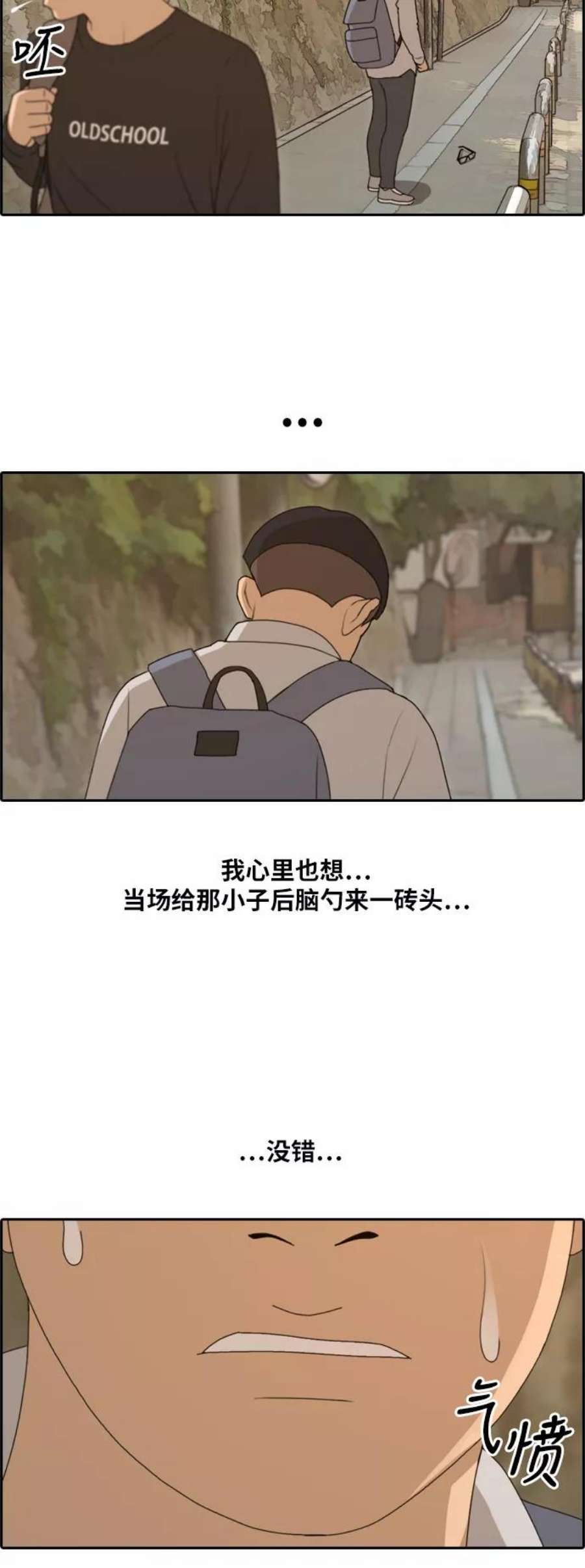 青春白卷第144话 打架的技巧