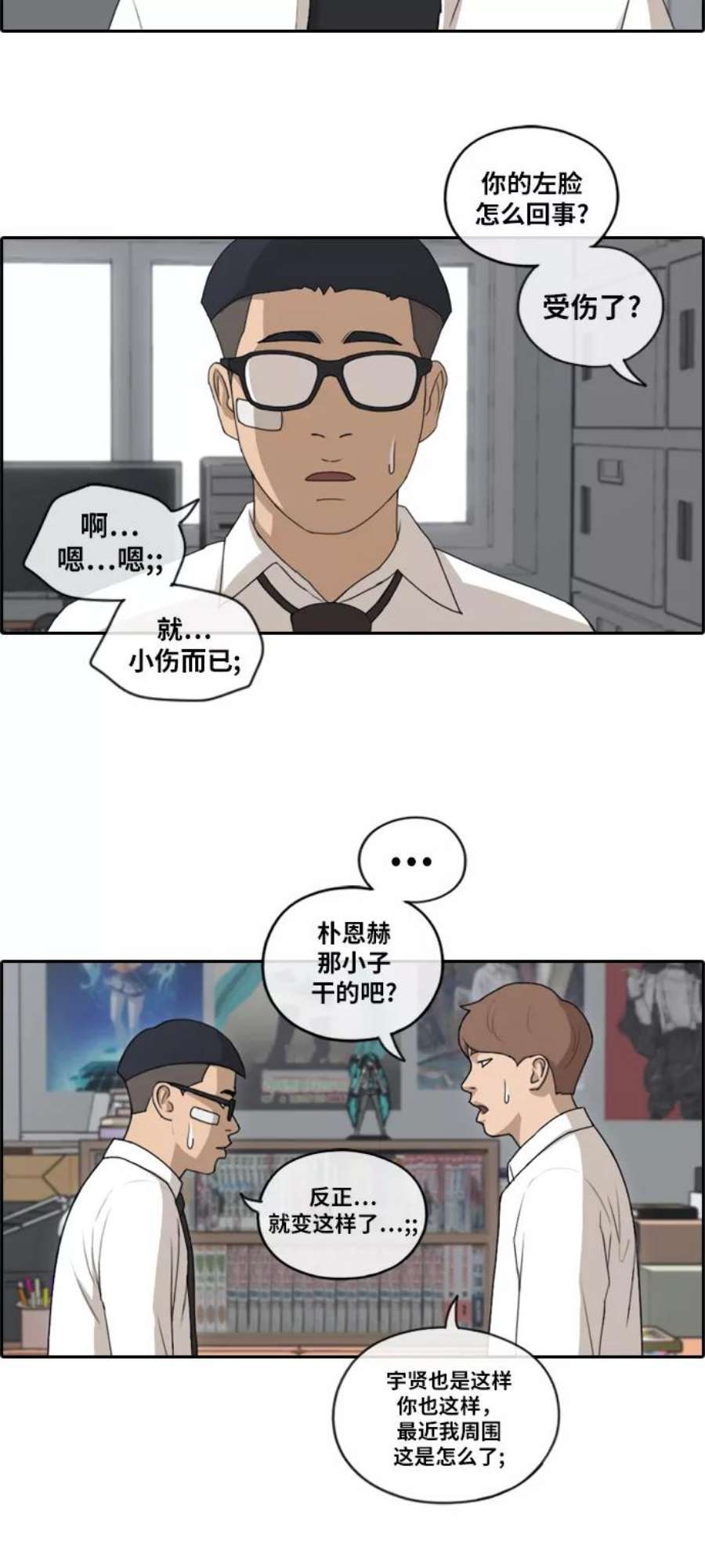 青春白卷第144话 打架的技巧