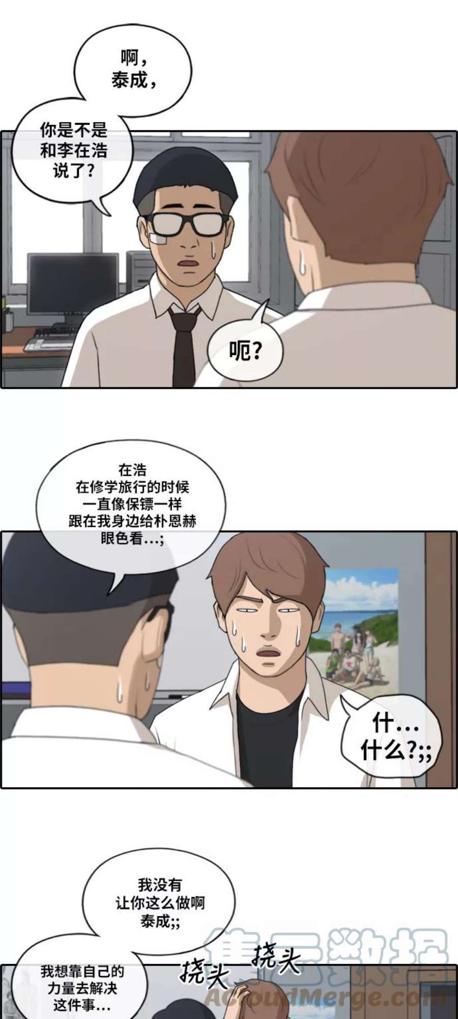 青春白卷第144话 打架的技巧
