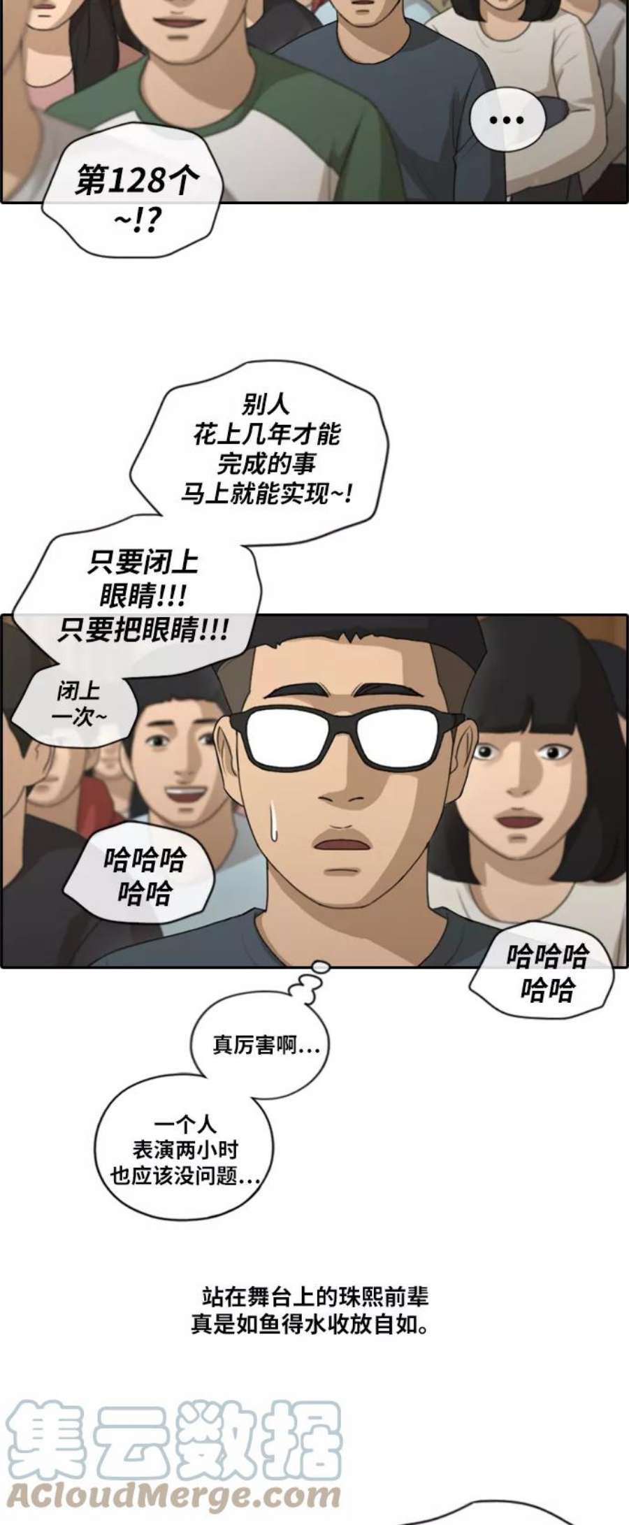 青春白卷第144话 打架的技巧