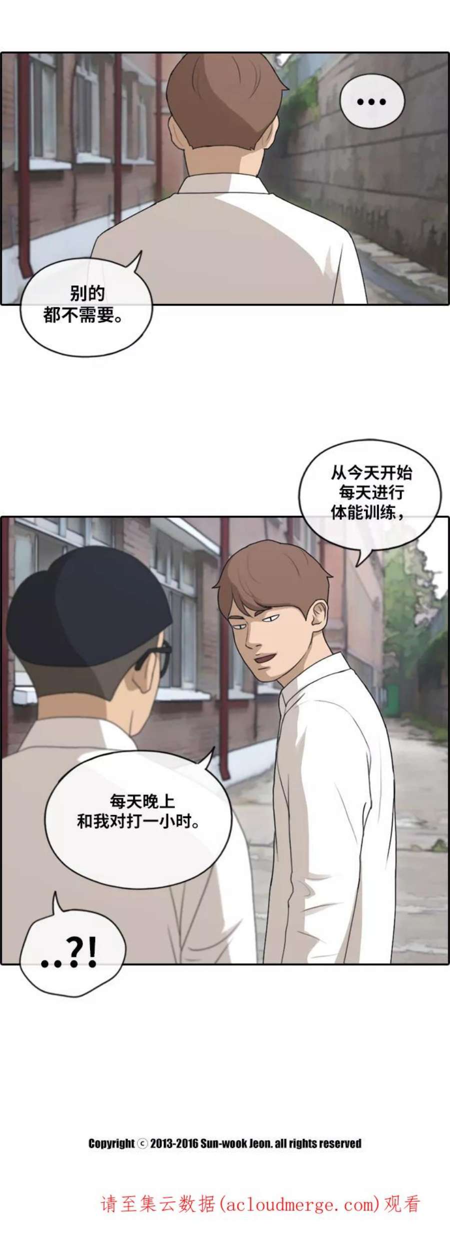 青春白卷第144话 打架的技巧