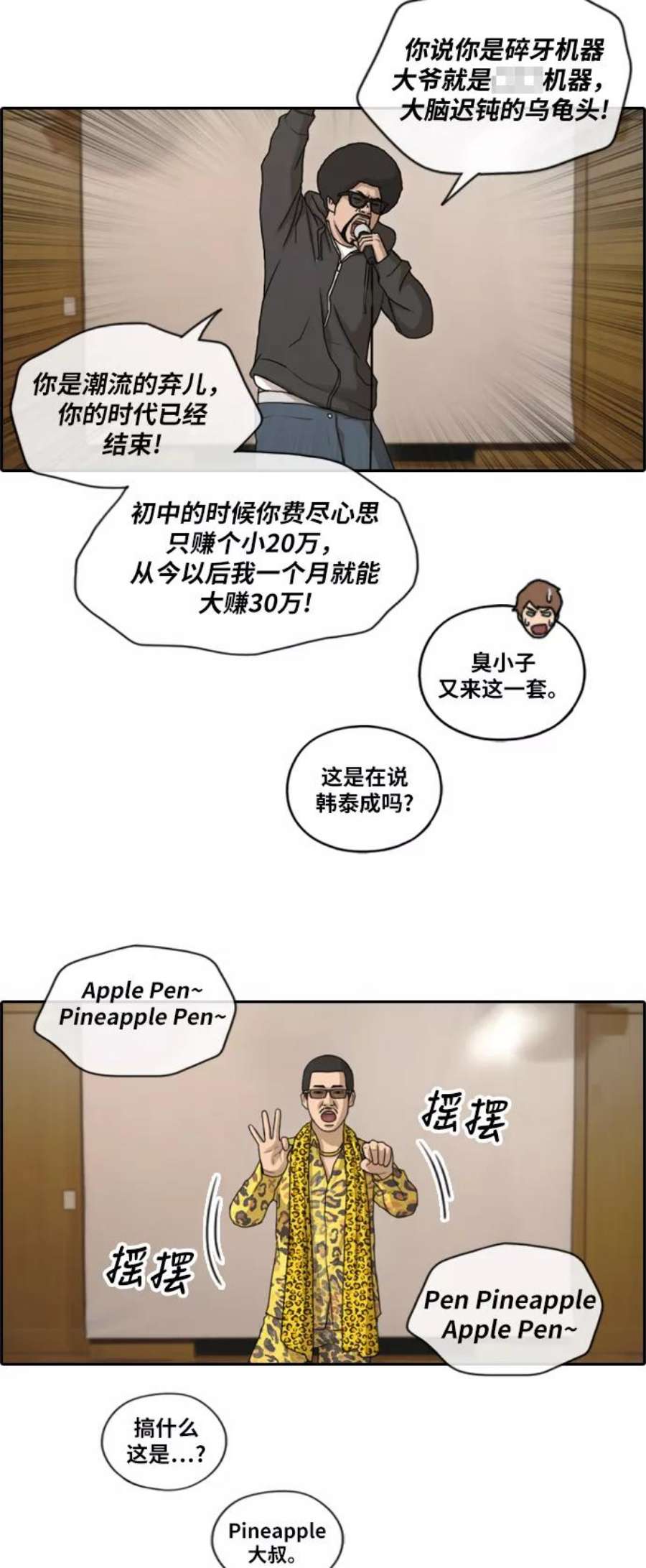 青春白卷第144话 打架的技巧