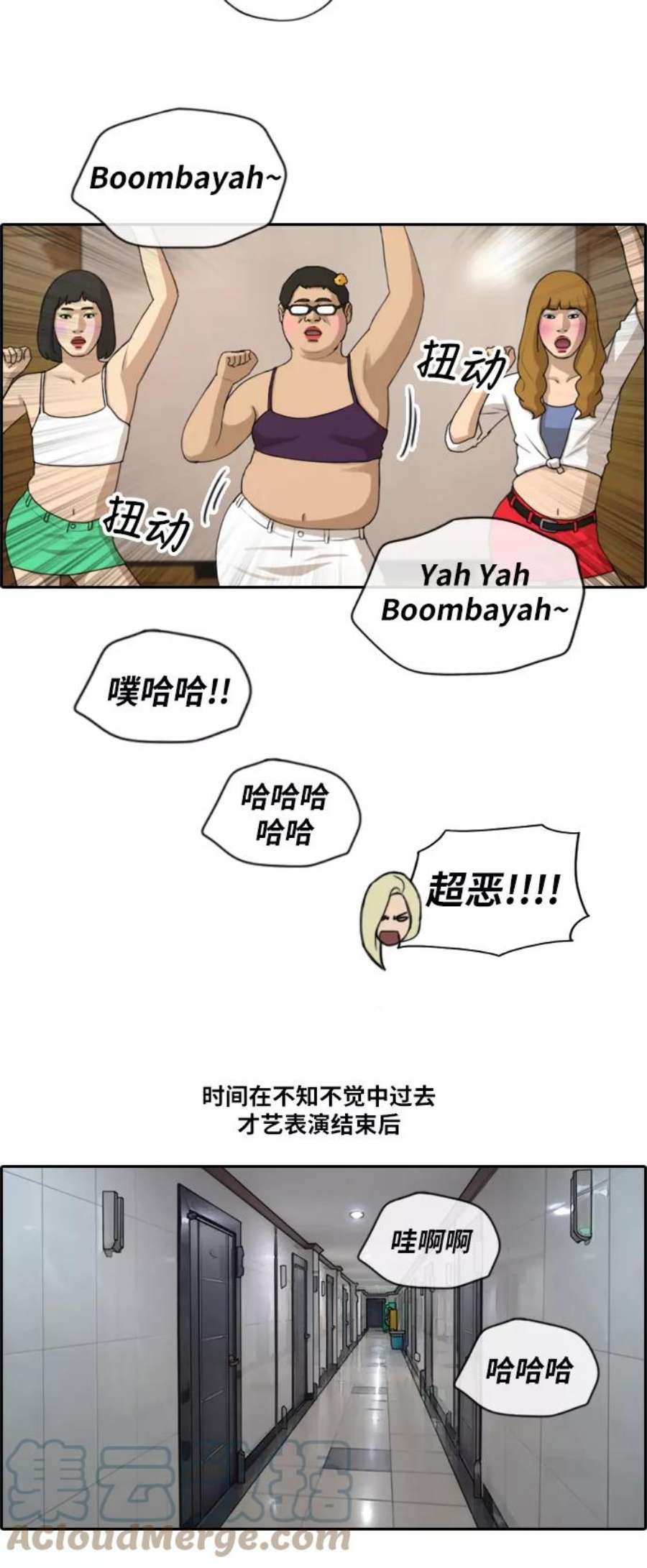 青春白卷第144话 打架的技巧