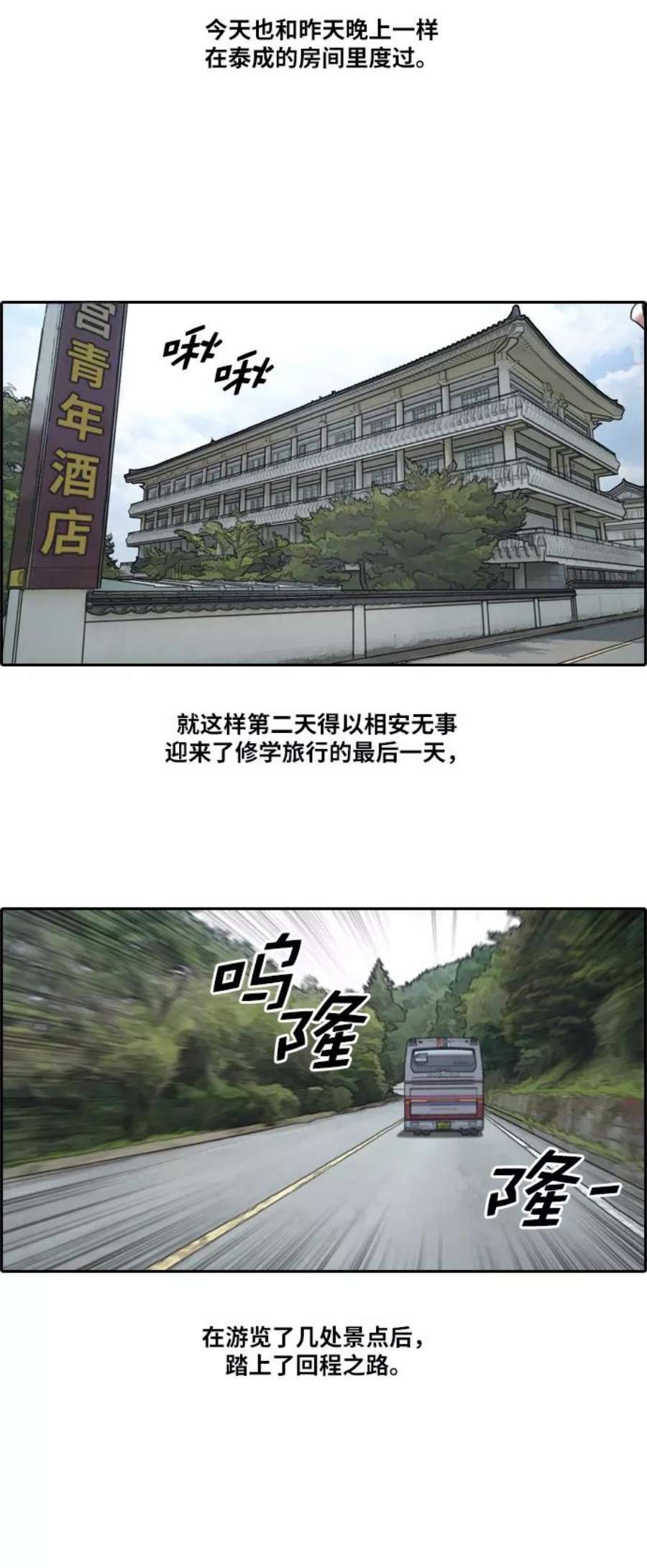 青春白卷第144话 打架的技巧