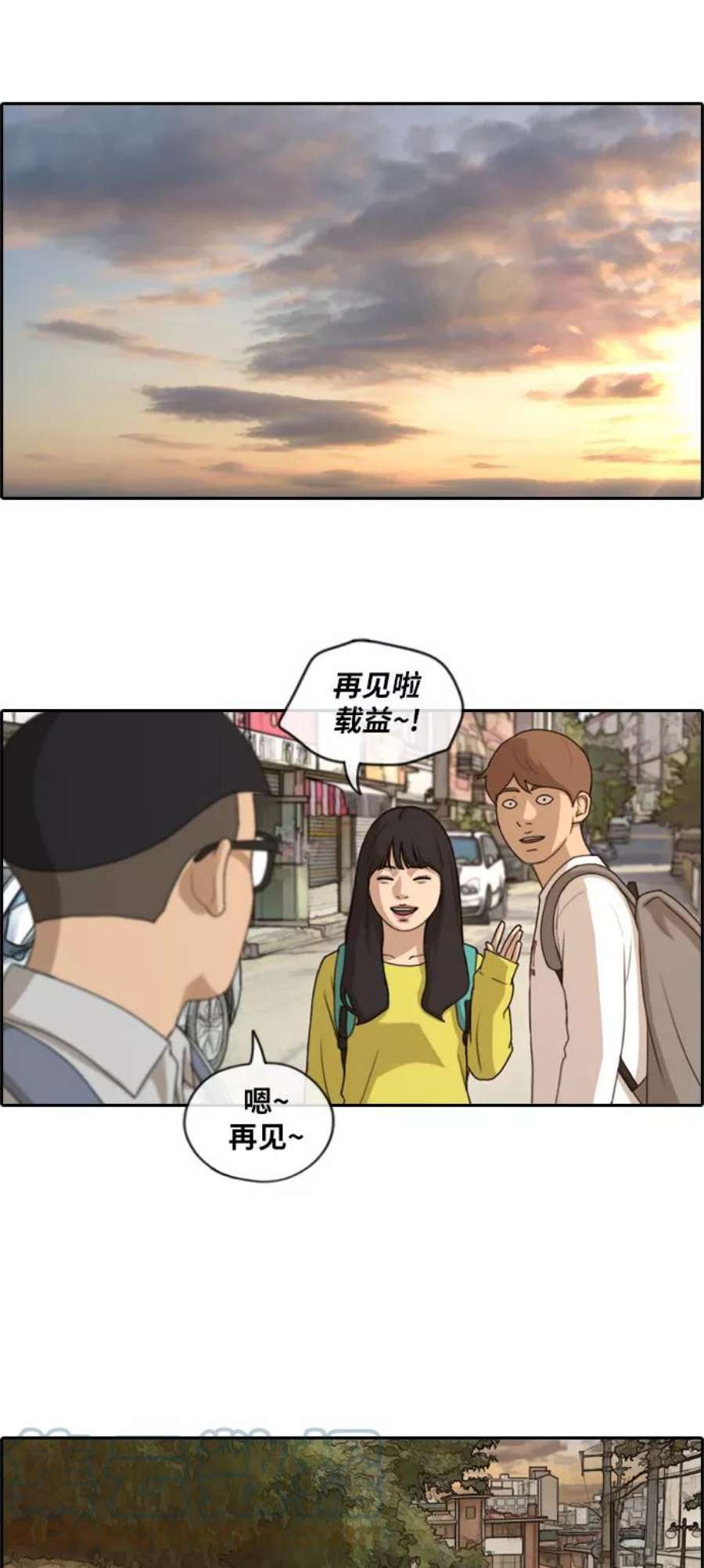 青春白卷第144话 打架的技巧