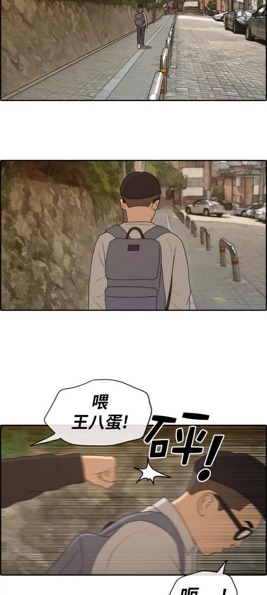 青春白卷第144话 打架的技巧