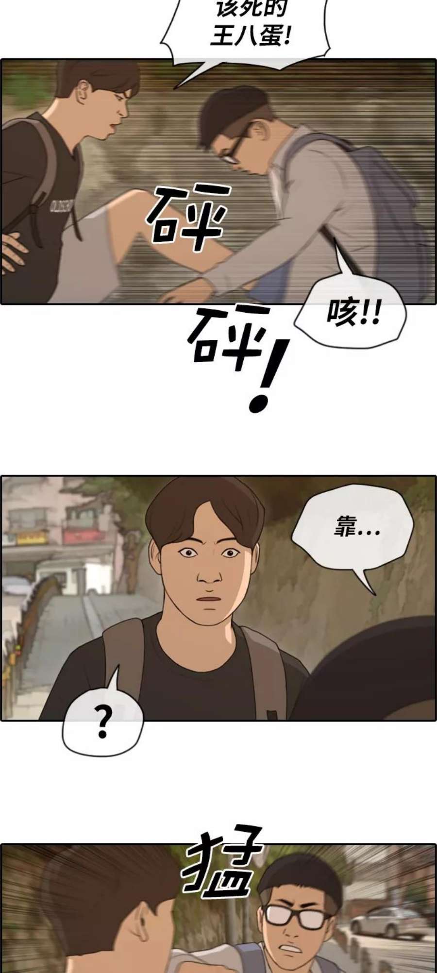 青春白卷第144话 打架的技巧