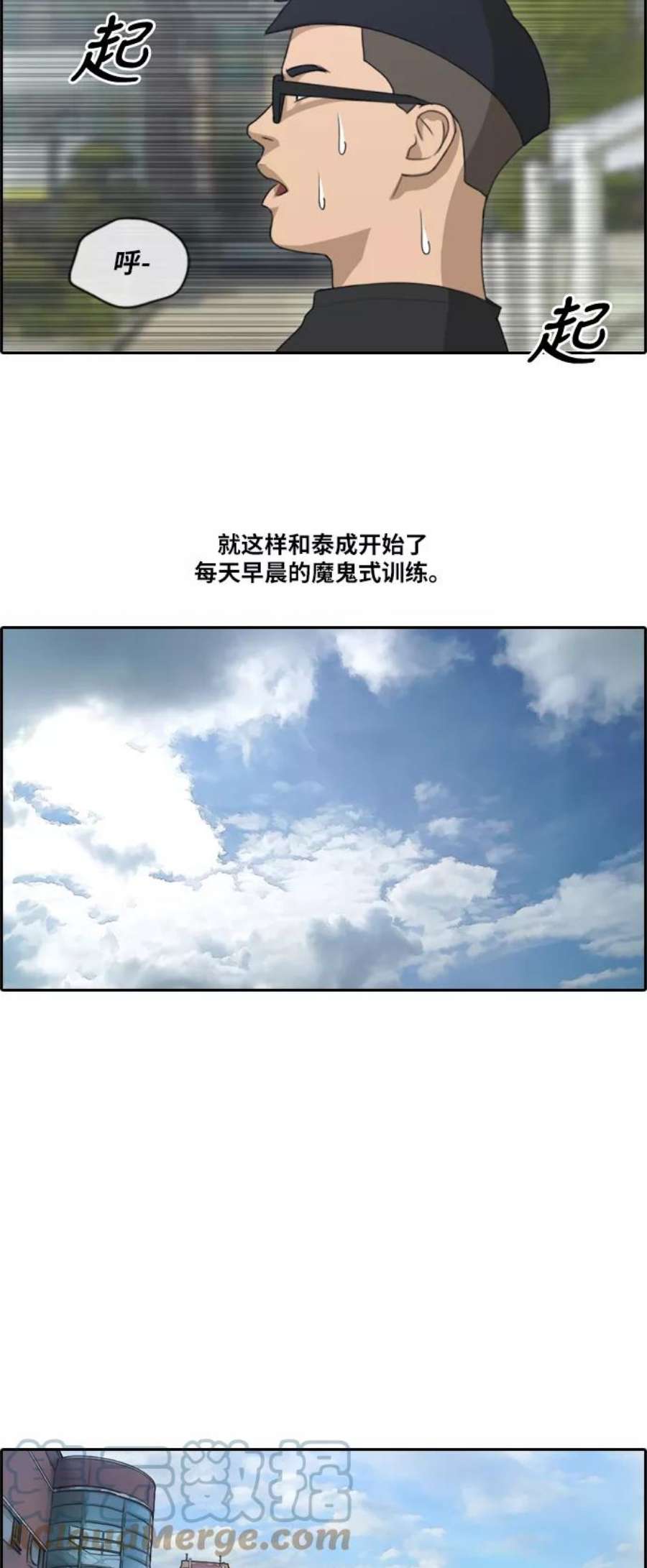 青春白卷第145话 单相思露陷了