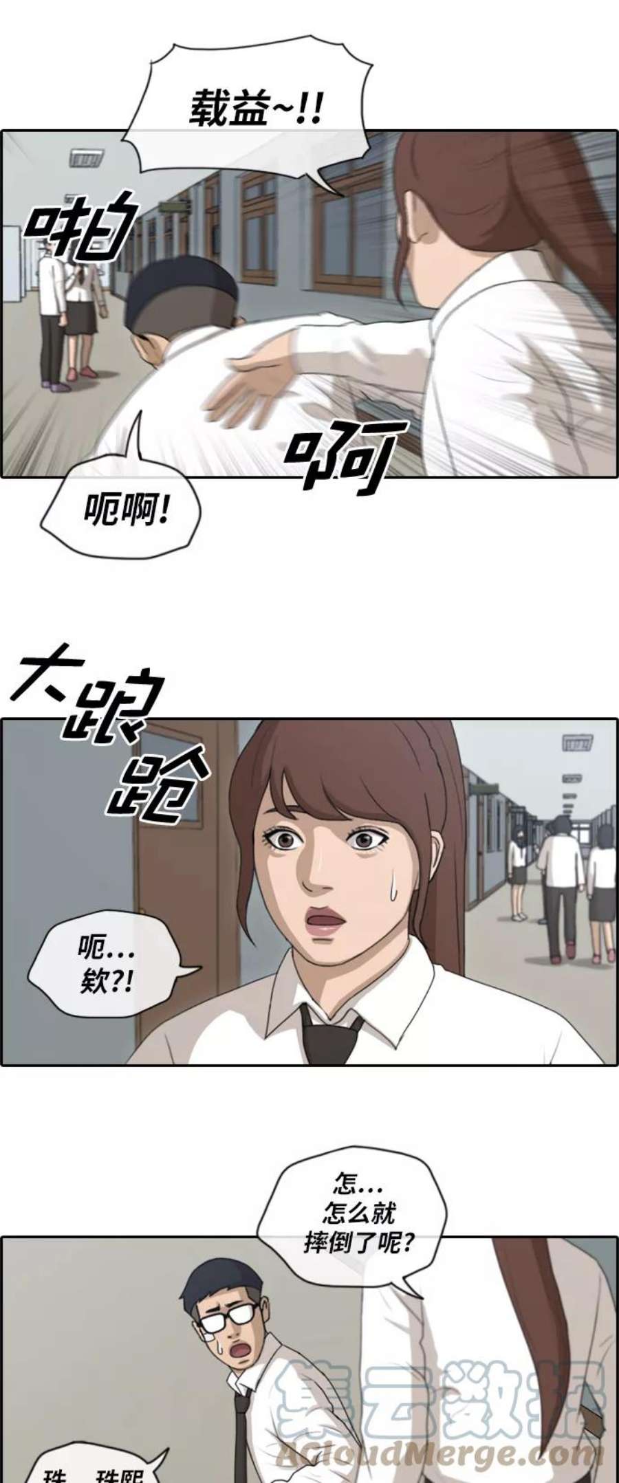 青春白卷第145话 单相思露陷了