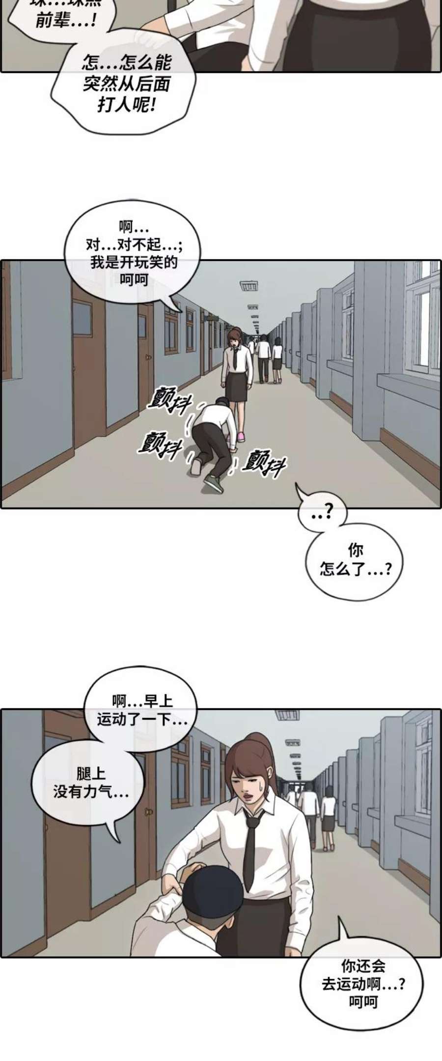 青春白卷第145话 单相思露陷了