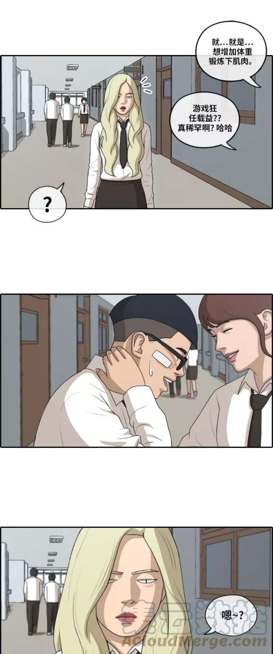 青春白卷第145话 单相思露陷了