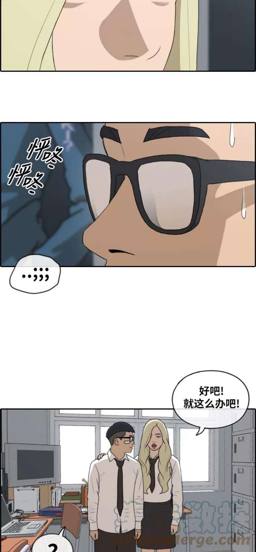 青春白卷第145话 单相思露陷了