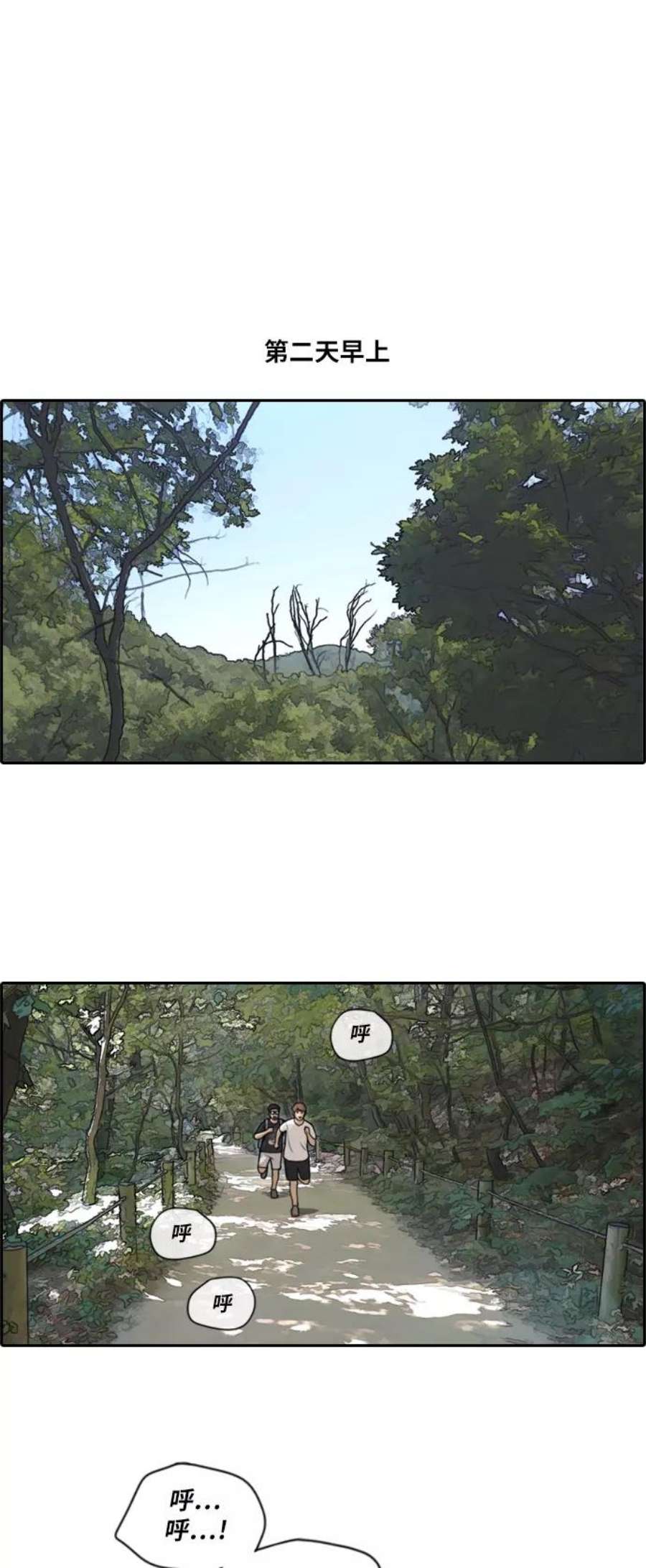 青春白卷第145话 单相思露陷了