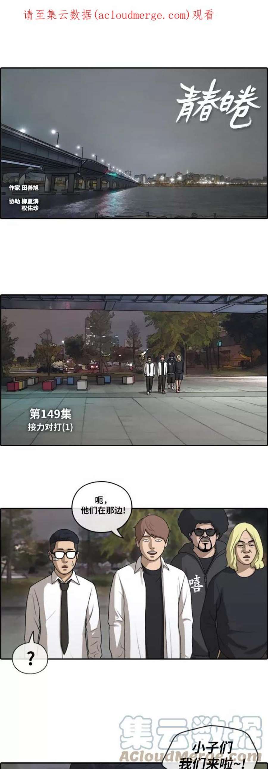 青春白卷第149话 接力对打 1