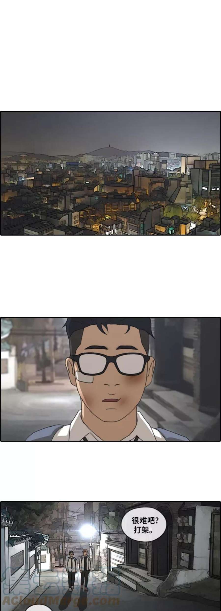 青春白卷第149话 接力对打 1