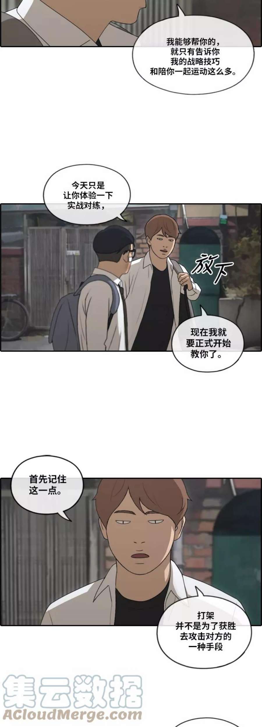 青春白卷第149话 接力对打 1