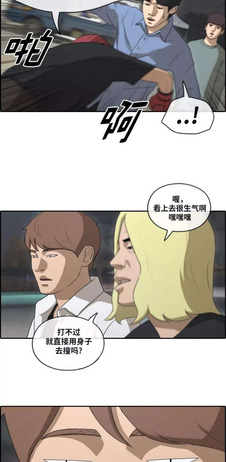 青春白卷第149话 接力对打 1