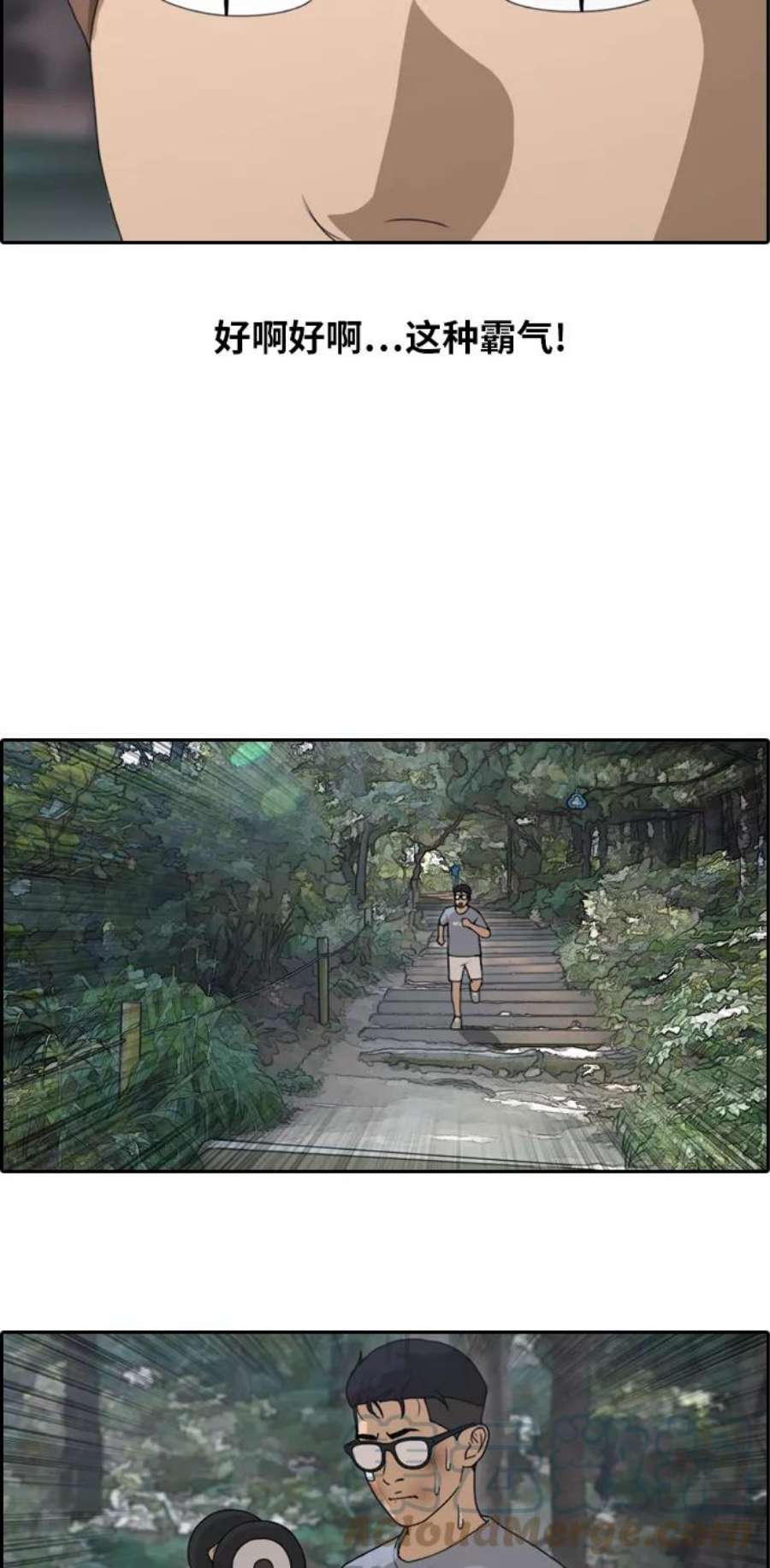 青春白卷第149话 接力对打 1