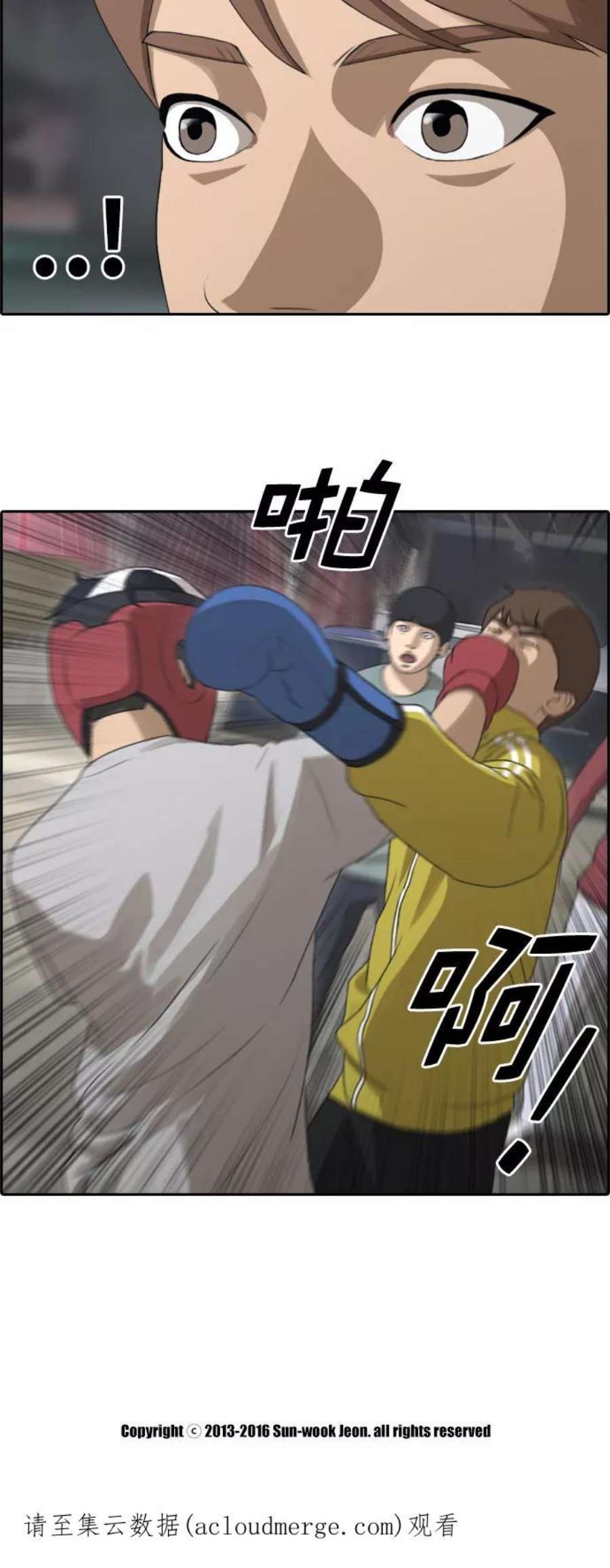 青春白卷第149话 接力对打 1