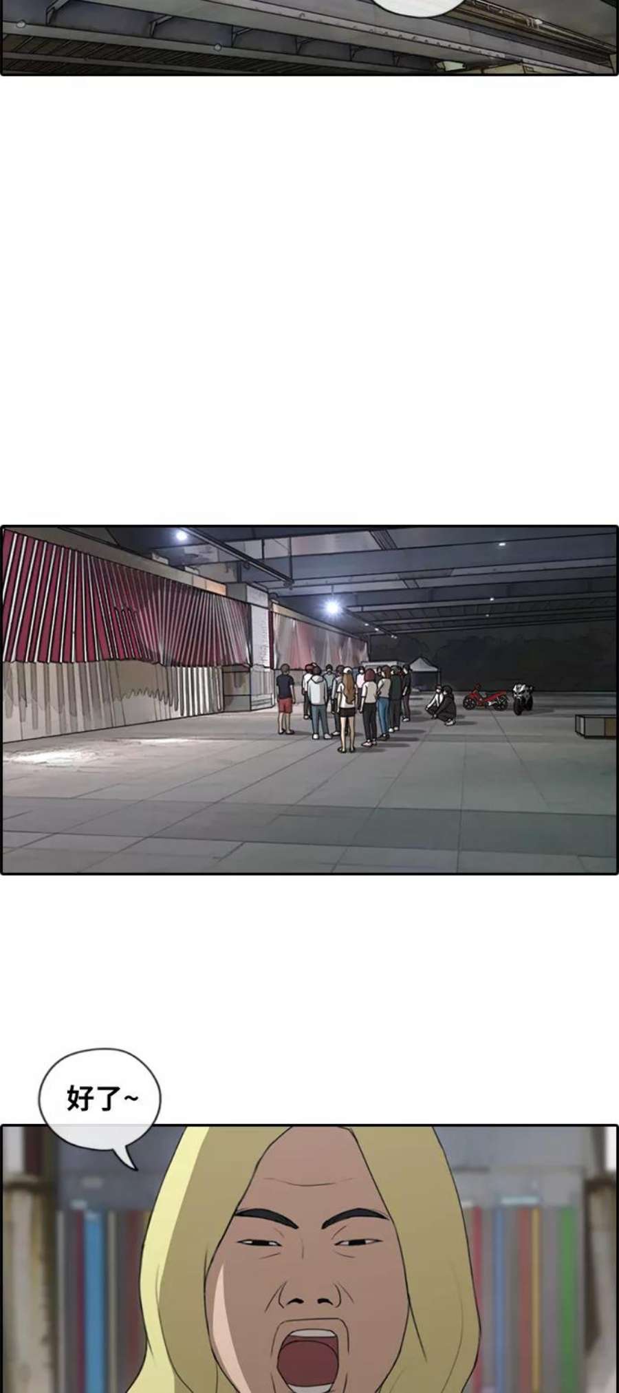 青春白卷第149话 接力对打 1