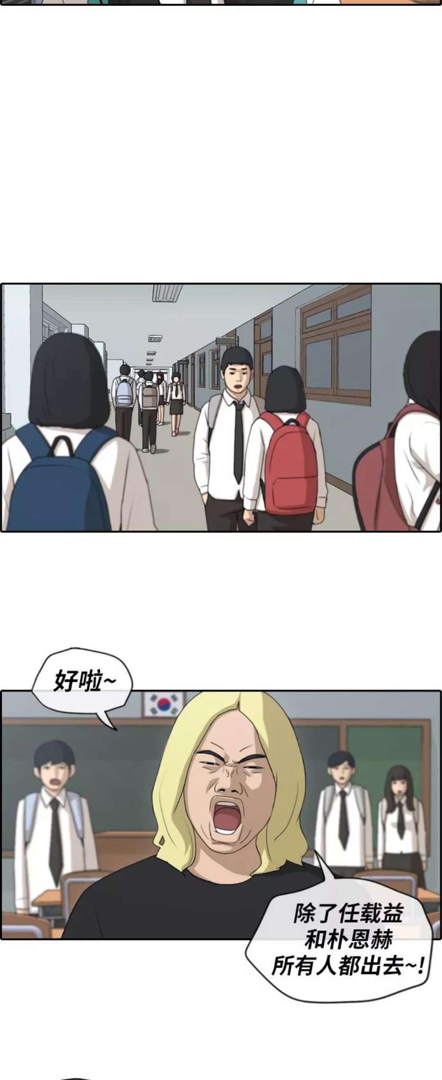 青春白卷第152话 任载益对战朴恩赫 1