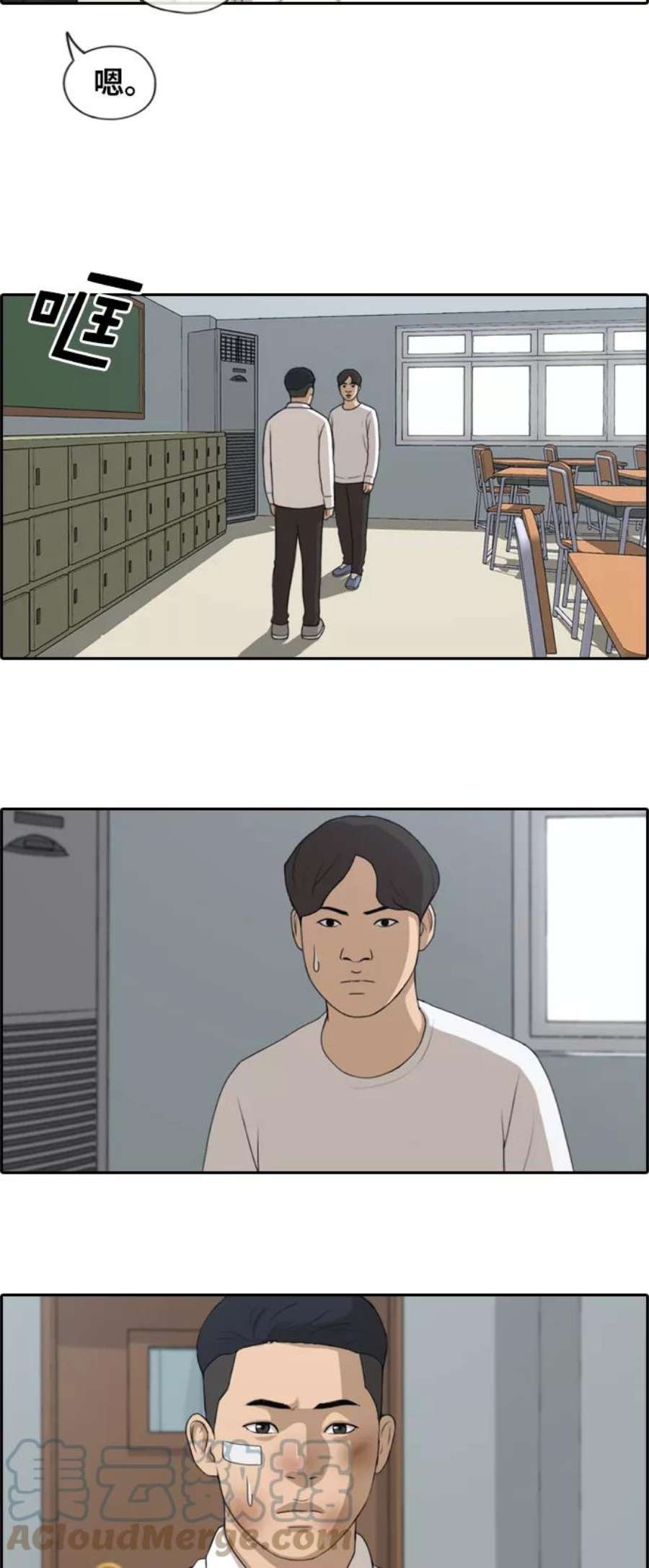 青春白卷第152话 任载益对战朴恩赫 1