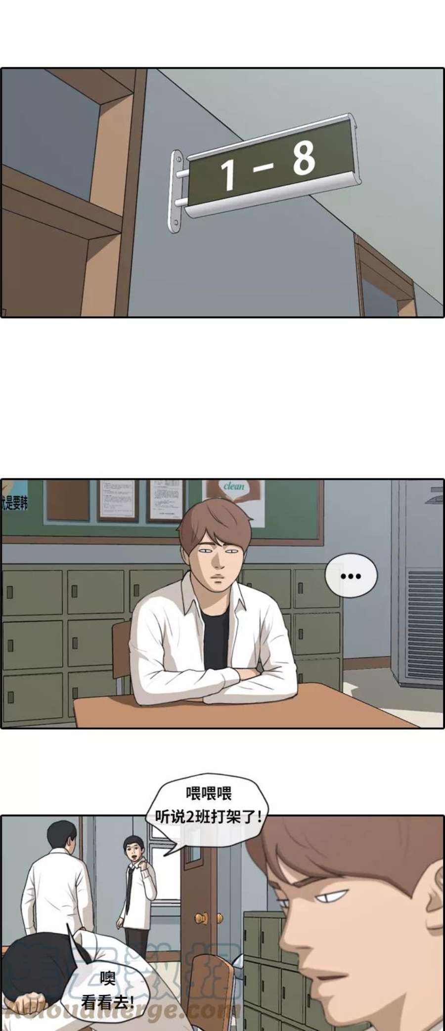 青春白卷第152话 任载益对战朴恩赫 1