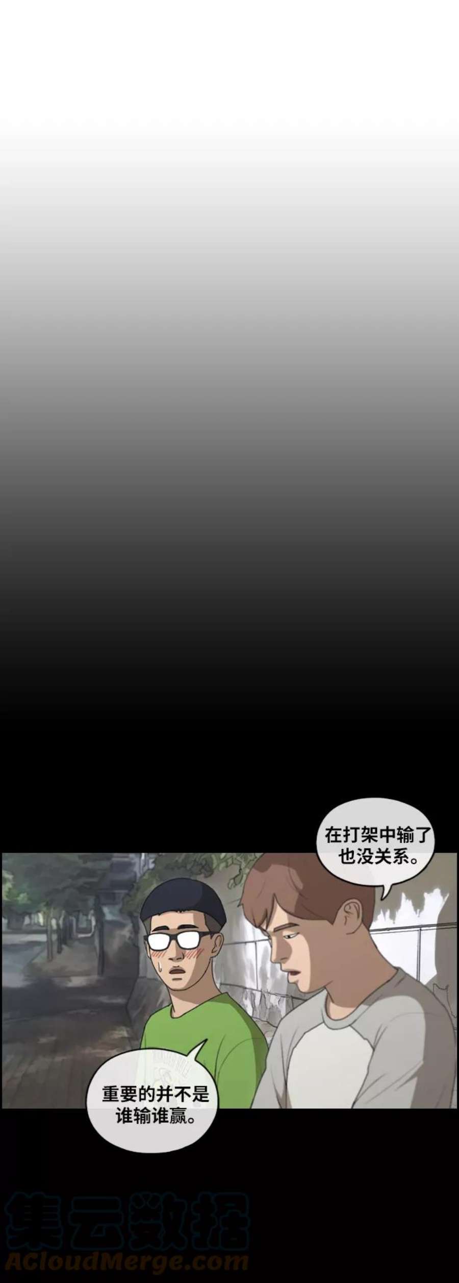 青春白卷第152话 任载益对战朴恩赫 1