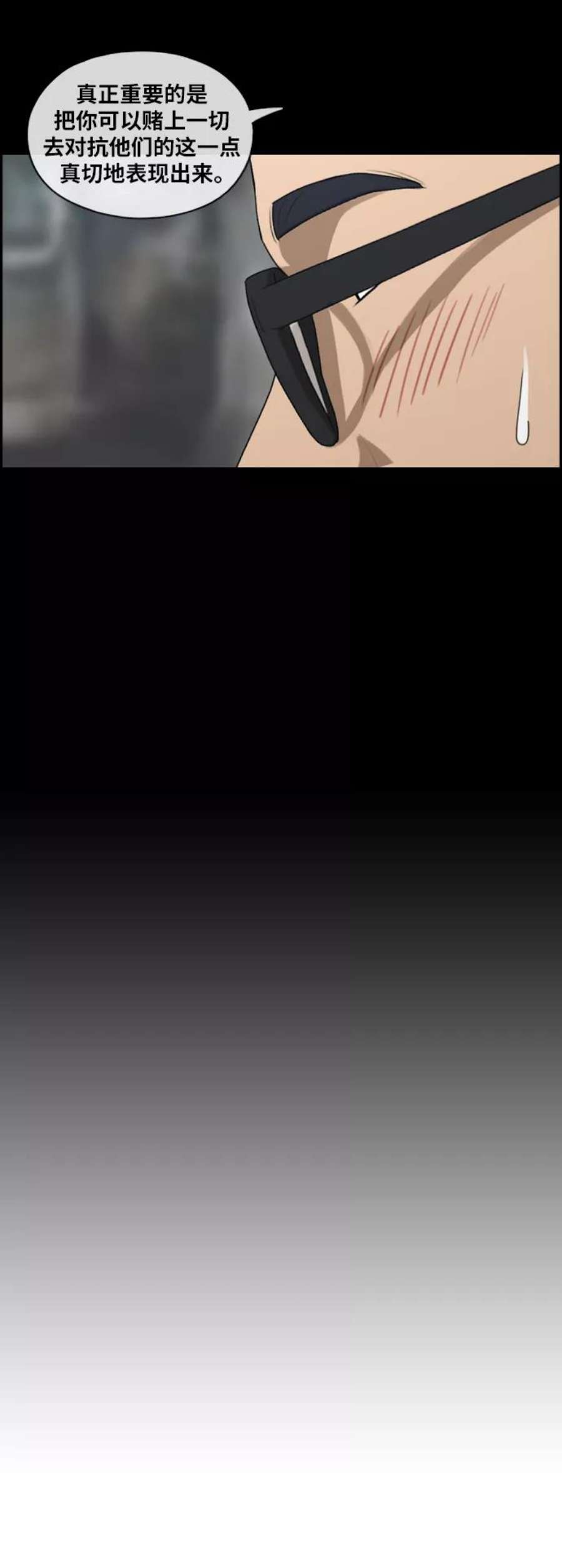 青春白卷第152话 任载益对战朴恩赫 1