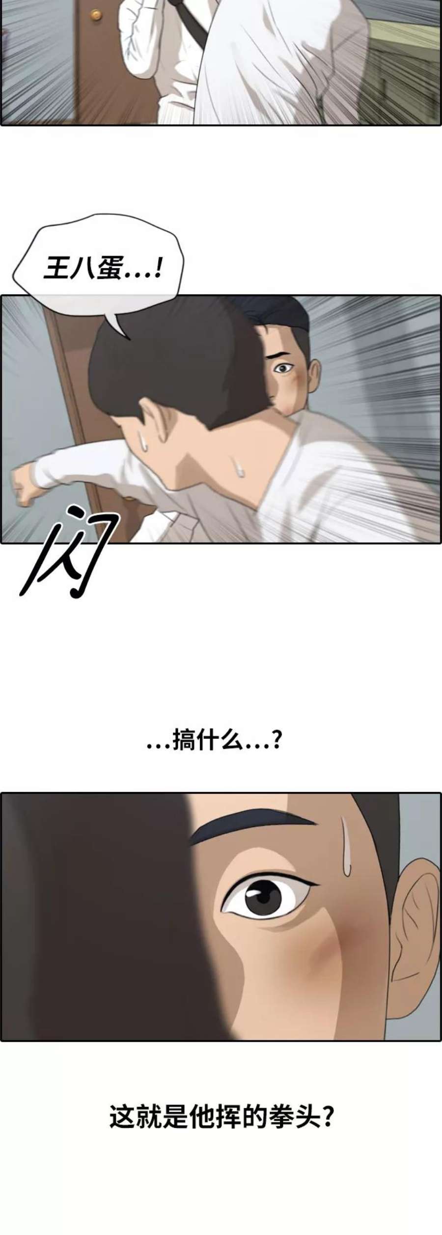 青春白卷第152话 任载益对战朴恩赫 1